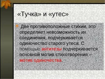 В стихотворении зимнее утро есть антитеза