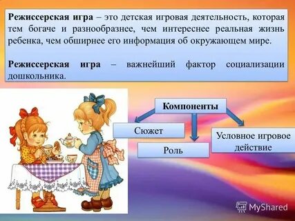 Будут играть определенные роли в