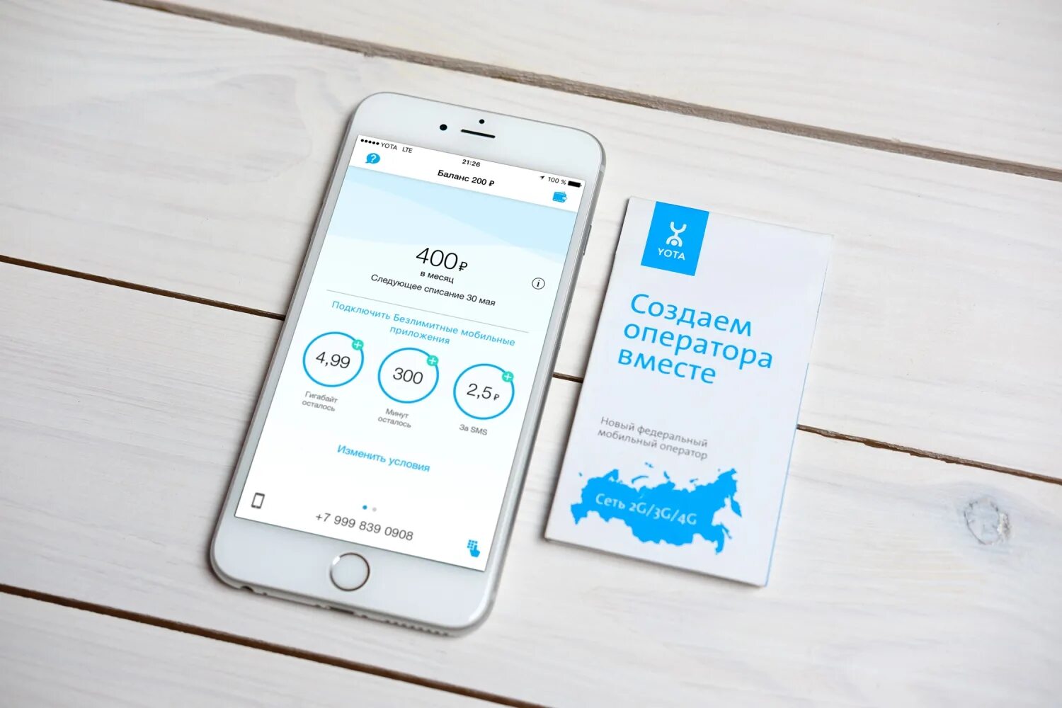 Как узнать оператор йота. Йота. yota логотип. йота мобильная. приложение йота.