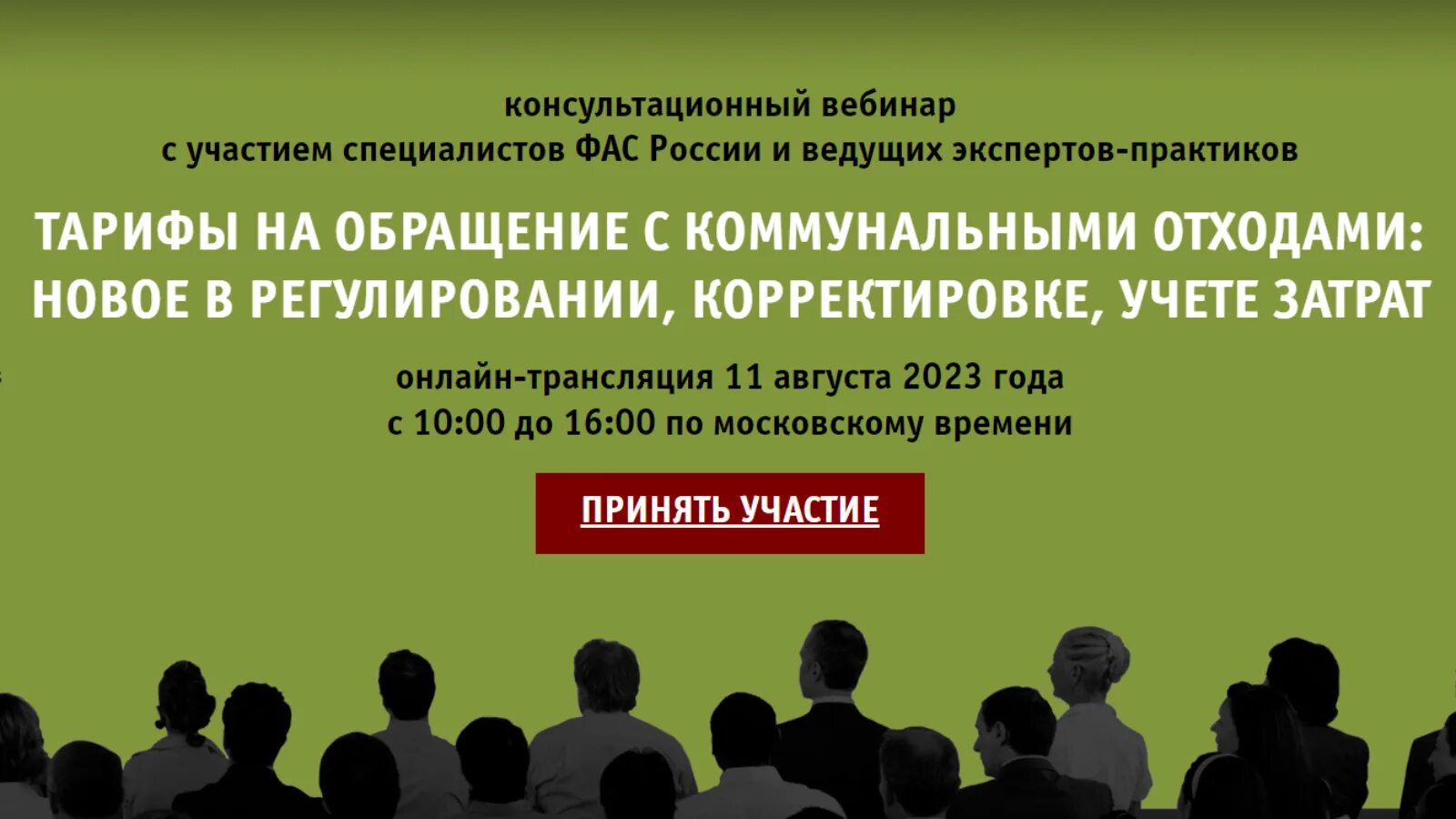 Вебинар тарифы. Вебинар тарифы. Вебинар тарифы. Сервисы вебинаров и видеоконференций. Варианты тарифов на вебинаре.