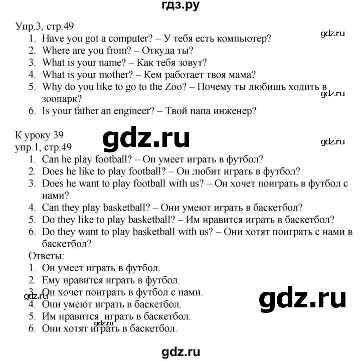 Третий класс английский язык дз. Английский язык 5 класс учебник страница 119. Английский язык. Страница с текстом перевод на русский язык. Английский язык учебник 1 6 класс решебник.