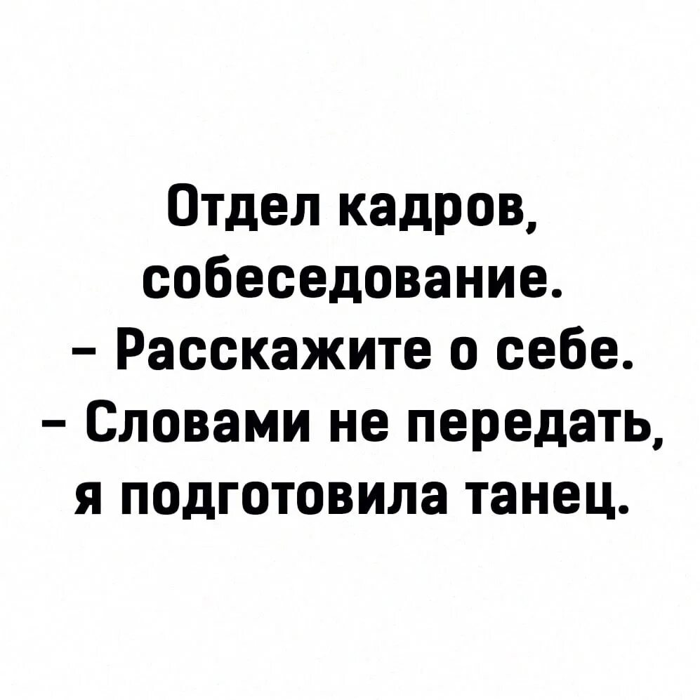 Пару слов о себе. Словами не передать я подготовила танец.