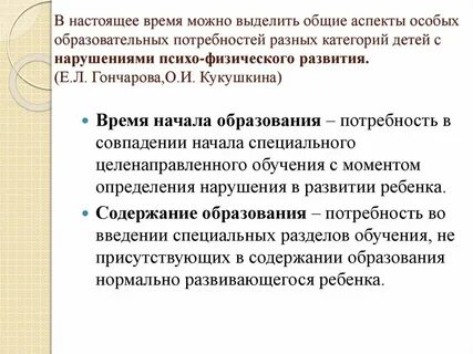 Время начала образования