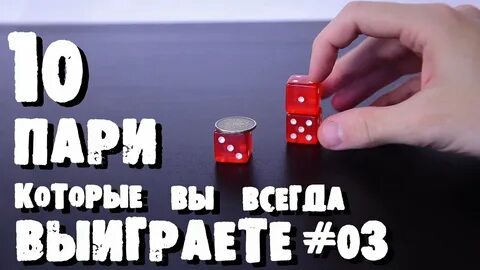 Всегда выигрывает всегда первый