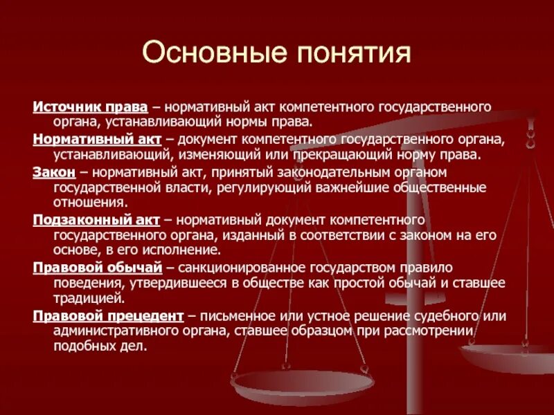 Рф договора актов органов государственной