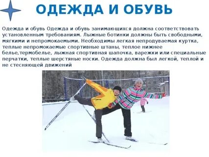 Требования к лыжным трассам