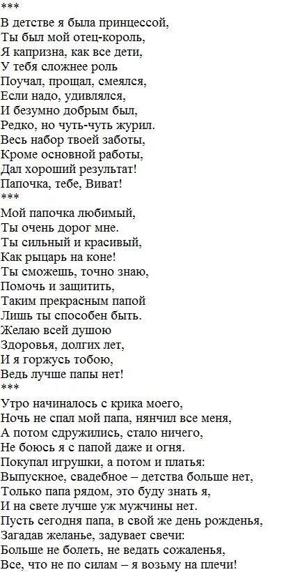 Поздравление мамы на свадьбе сына проза. Поздравление дочери на свадьбу от мамы. Стихи на свадьбу дочери от мамы. Стихи на свадьбу сыну. Стих дочери на свадьбу от матери.