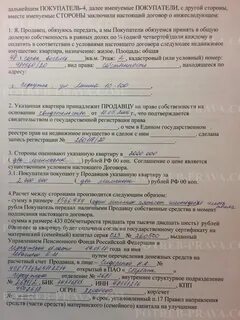 Договор купли квартиры на материнский капитал