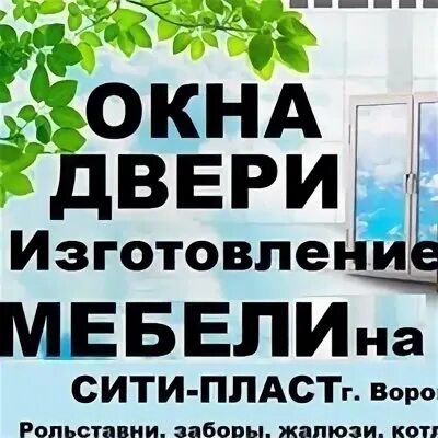 Воронеж пласт