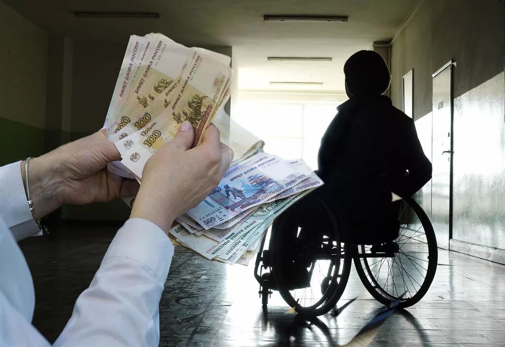 Субсидия детям инвалидам. Пенсия инвалидам. деньги инвалидам. компенсация инвалидам. пособия инвалидам.