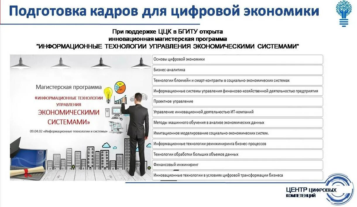 В подготовке кадров одной из ТЕХНОЛОГИЯ УПРАВЛЕНИЯ РАЗВИТИЕМ ПЕРСОНАЛА, Организация профессиональной подготов
