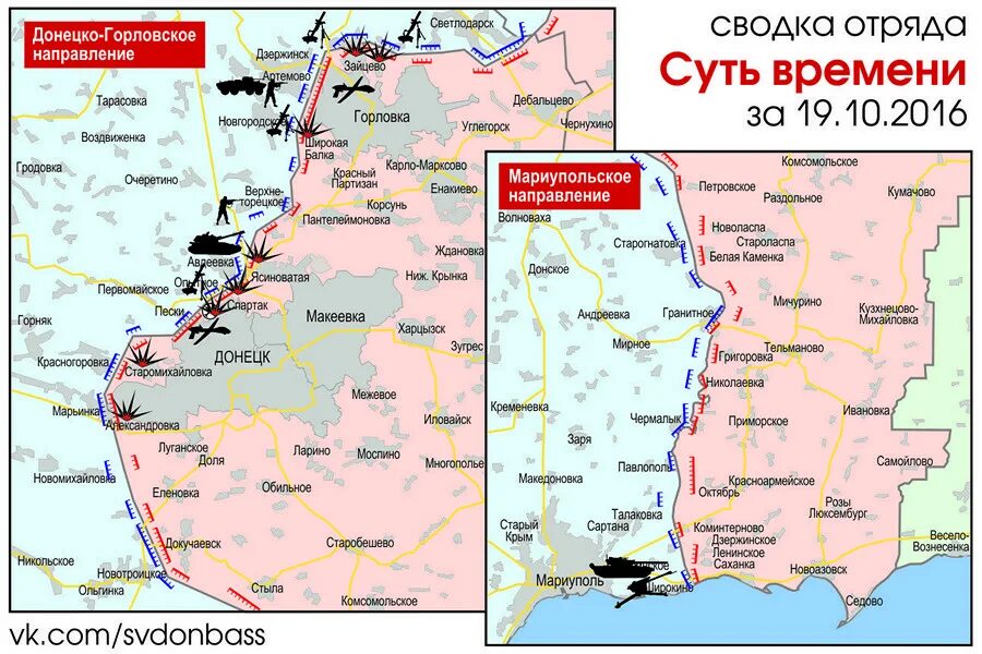 Первомайское донецкая область на карте боевых