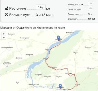 Погода ордынка новосибирская область на 10 дней