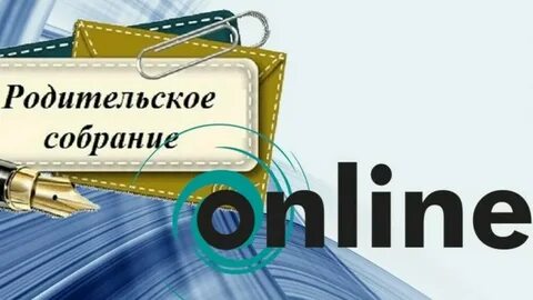 Собрание по английски