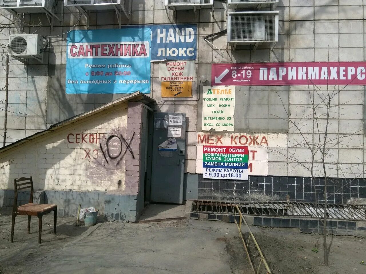 Ателье одежды волгоград. Ателье одежды волгоград. Штеменко 33 волгоград. Еременко 80 волгоград. Волгоград огарёва 18.