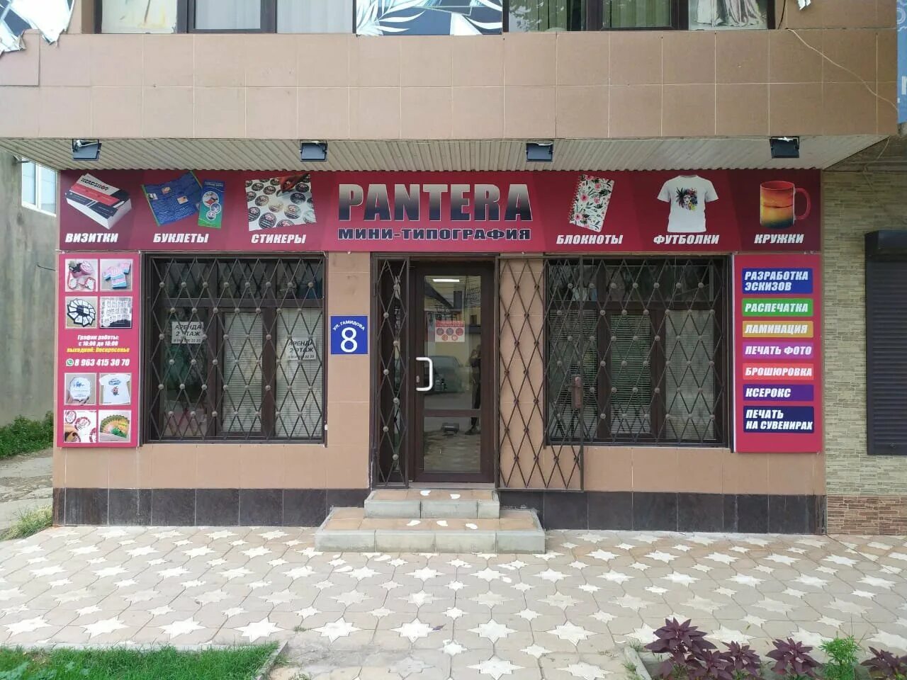 Гамидова 83 избербаш на карте. Стоматология дента плюс избербаш. Почта избербаш гамидова. Почта 367015 махачкала. Гамидова 61 а избербаш.