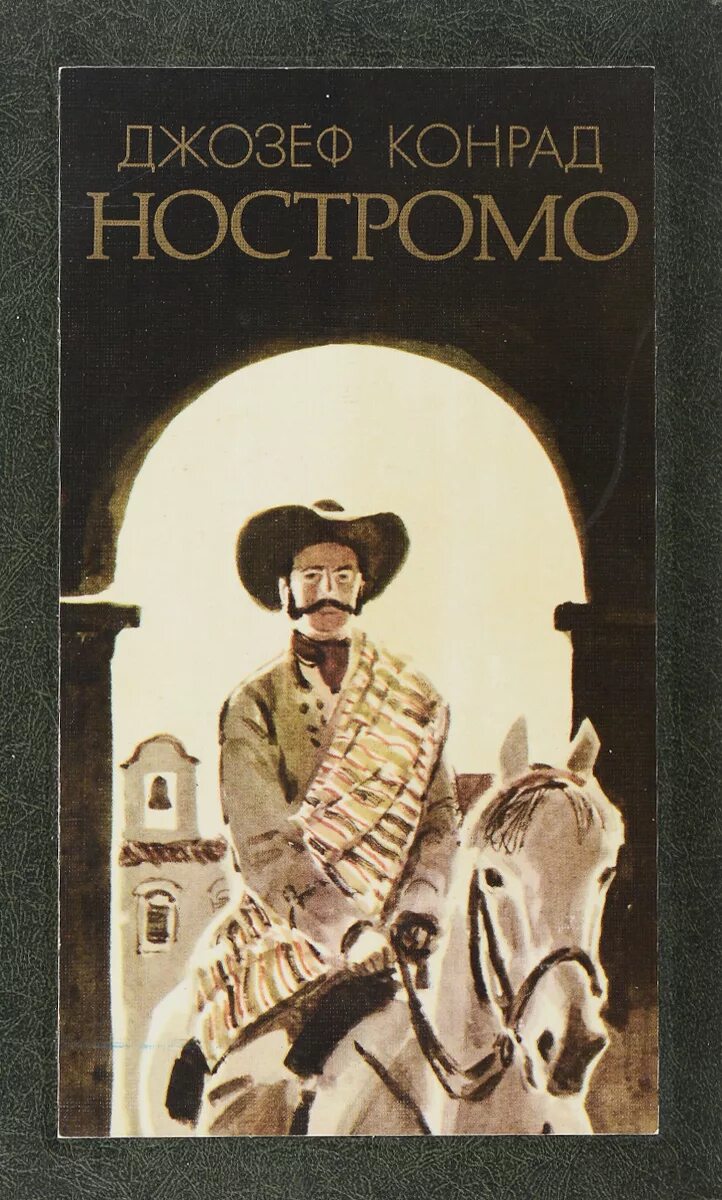 Тромая