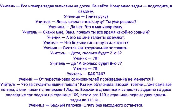 Смешные сценарии. Смешная сценка на выпускной 4 класс на 4 детей. Сценки на выпускной 11 класс смешные. Школьная сценка на выпускной.