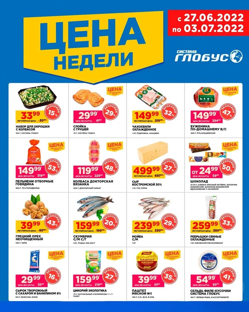 акции в магазинах москвы. акция в магазине. скидки и акции в супермаркетах москвы и подмосковья. акция в магазине. акционные плакаты.