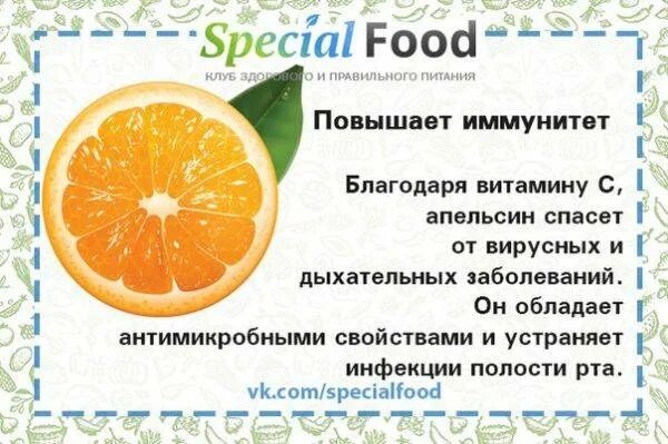 Апельсин какие витамины содержит. Чем полезен апельсин. польза апельсина. полезные свойства апельсина. чем полезен апельсин для организма.