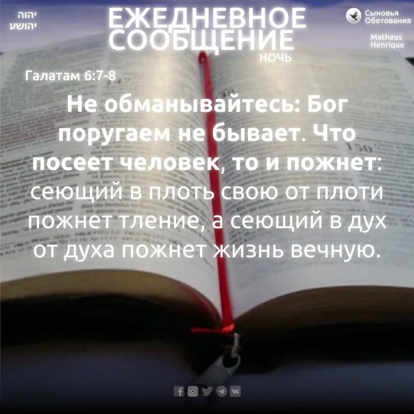 Любовь книга божья сочинение. Места из Библии. Слова из Библии. Места из Священного Писания. Колоссянам 2:8.