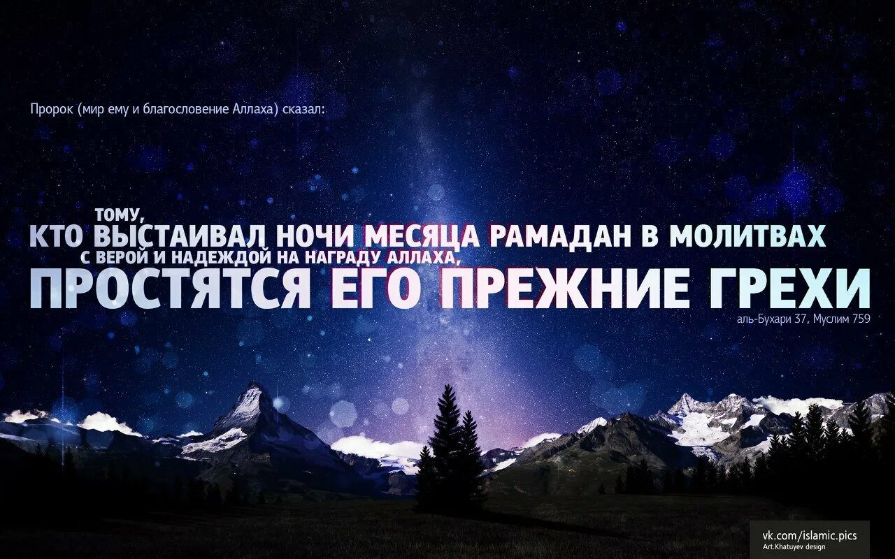 Все о месяце рамадан. Цитаты про Рамадан красивые. Рамадан цитаты. Цитаты ПРР оамалан. Мир и благословение Аллаха.