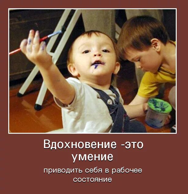 Вдохновение это умение приводить себя в рабочее состояние пушкин. Вдохновение это умение приводить себя в рабочее состояние пушкин. Вдохновение это умение приводить. Вдохновение цитаты. Вдохновение состояние наивысшего подъема огэ.