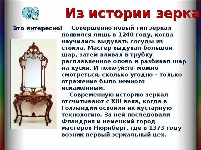 Конспект урока музыка зеркало эпохи 5 класс