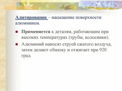 Насыщение поверхностного стали азотом