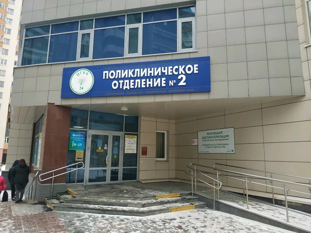 Центр здоровья городская больница