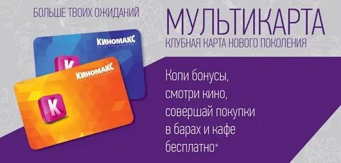 Карта нового поколения
