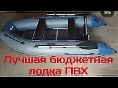 Какая бюджетная лодка