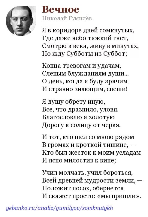 Однообразные мелькают. Николай Гумилёв лучшие стихи. Я И вы Гумилев. Гумилев стихи о природе. Стихи Гумилева детство.