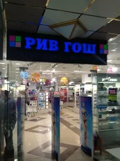 Тц гош