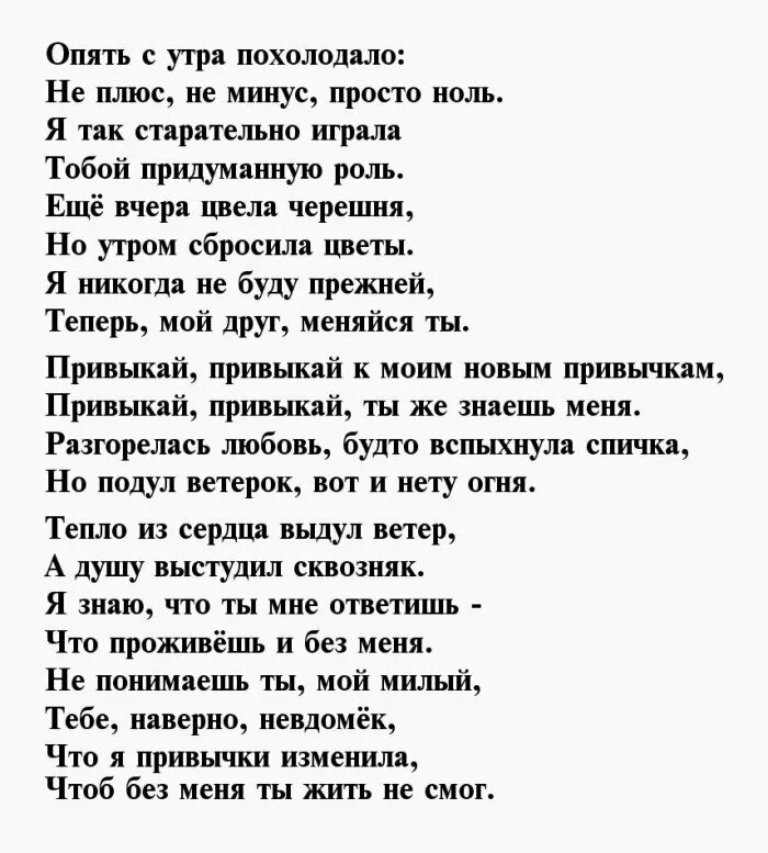 Стихотворение я просто есть. Стихотворение Ларисы Рубальской. Стихи Рубальской о мужчинах. Стихи Рубальской о любви к мужчине. Рубальская стихи о мужчине.