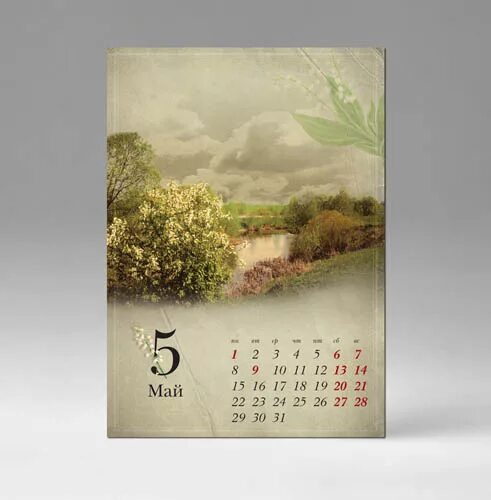 придумай и оформи настенный календарь. календарь настенный по месяцам. настенный календарь на один месяц. настенный календарь для 1 из 12 месяцев. придумай и оформи настенный календарь.