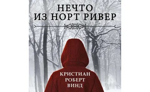 Аудиокнига мрачный мир