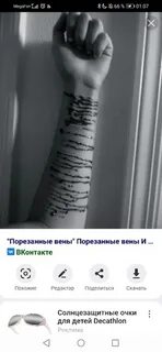 Песня режу тела