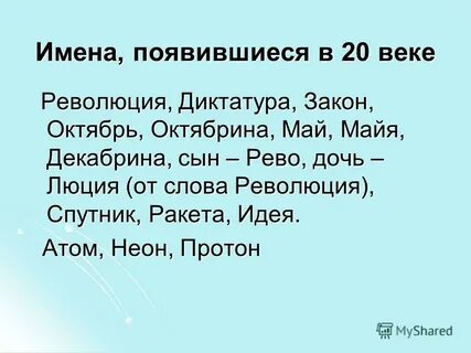 Слова из слова революция