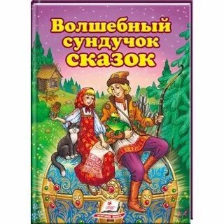 Автор волшебная