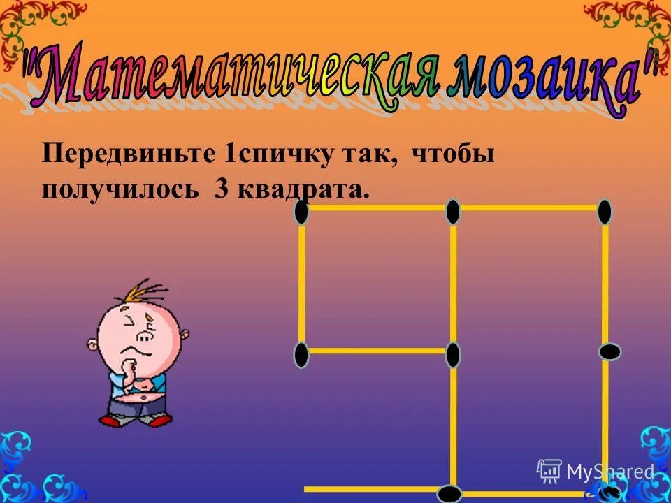 математические головоломки 3 класс. математические загадки для детей с ответами. математические головоломки. загадка 4 3 3 6 4 5. 3.