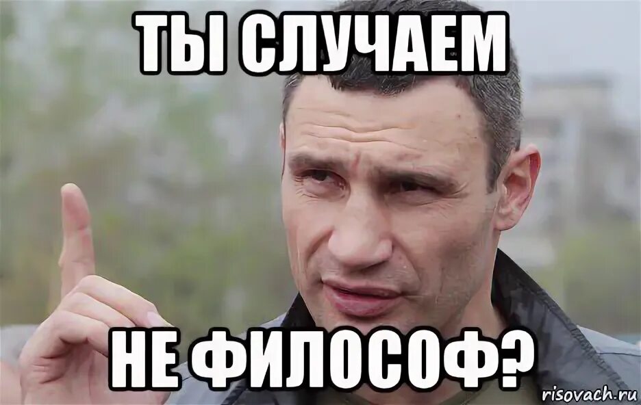 Мем. Да ты философ мем. Да покажи сейчас. Да покажи сейчас. Картошки этому хлопцу.
