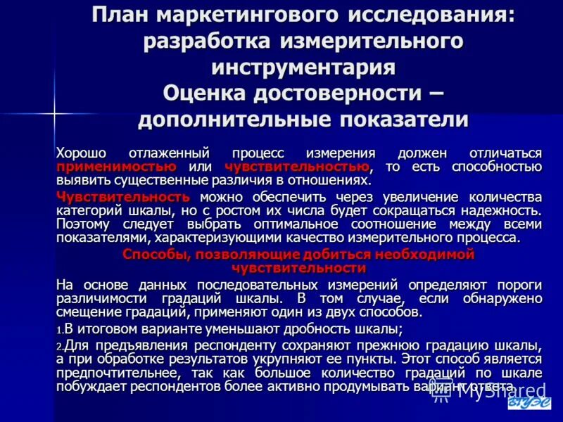 Основные этапы имитационного моделирования. Результаты исследований и разработок определение. 1120 «результаты исследований и разработок». Способность в распознании психической реальности это подход. Результаты исследований и разработок определение.