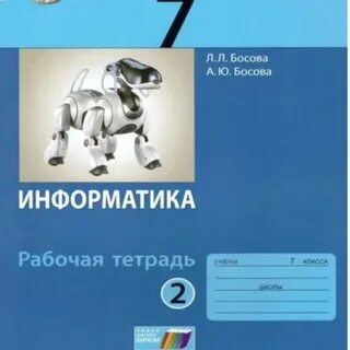 Босова 10 класс тесты