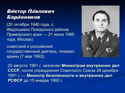 Новая жизнь баранников