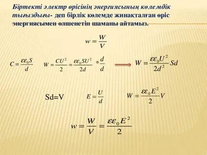 Электр өрісінің