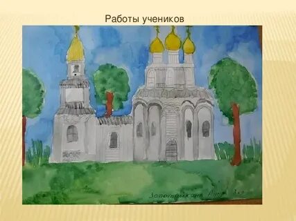 Изо древние соборы презентация