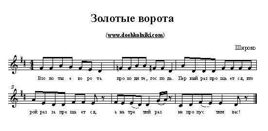 русские народные игры золотые ворота. русская народная подвижная игра золотые ворота. игра золотые ворота правила игры. хоровод воротца. игра золотые ворота слова.
