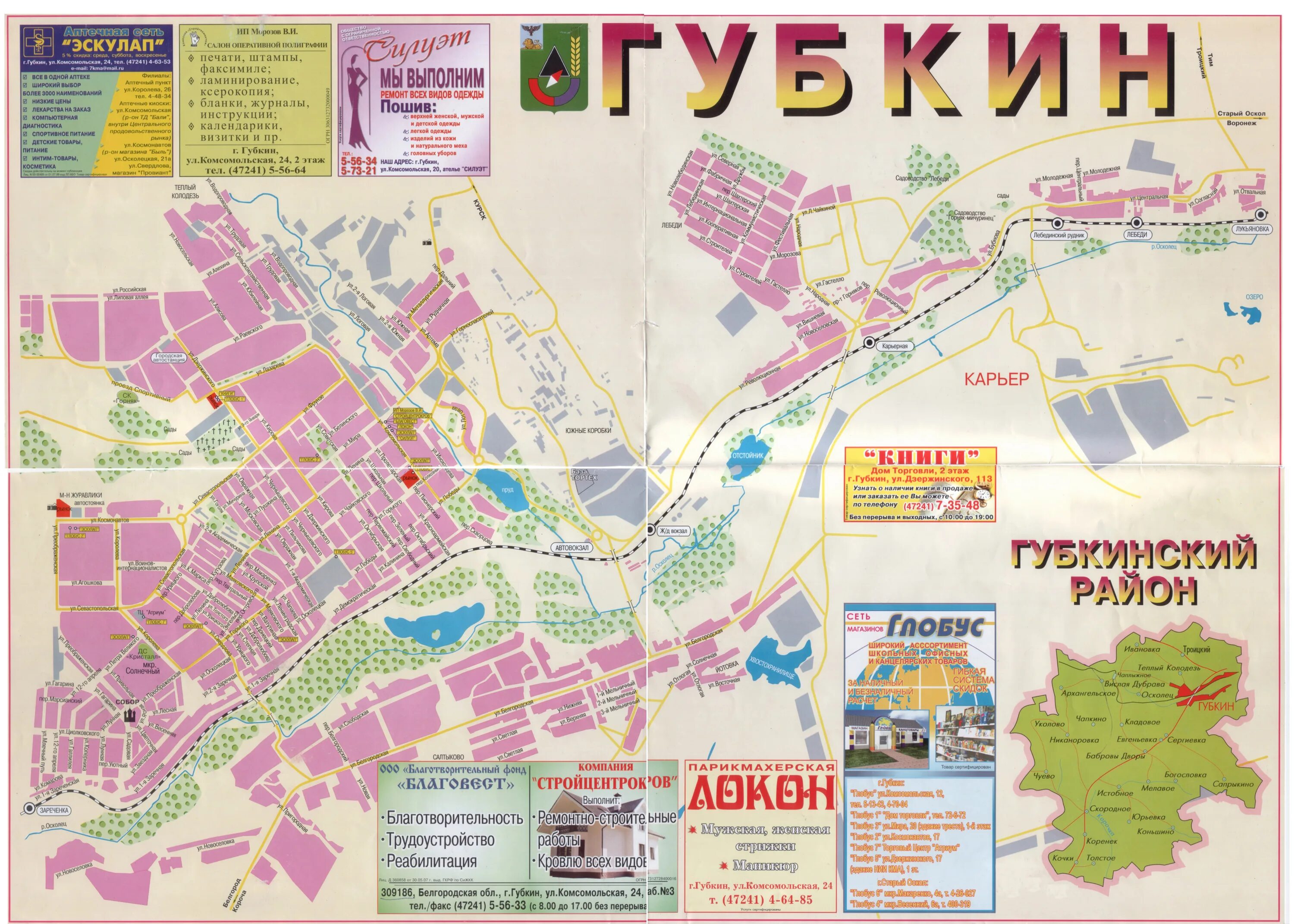 Губкинский белгородская область на карте. Г Губкин Белгородская область карта. Город Губкин Белгородской области на карте. Губкин город на карте. В Белгородской области город Губкин карту города Губкина.