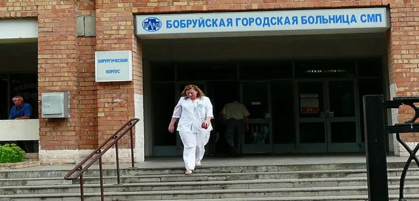 Бобруйск больница. 11 больница. Морзонова больница бобруйск фото. Смп больница. Ангиографический комплекс.